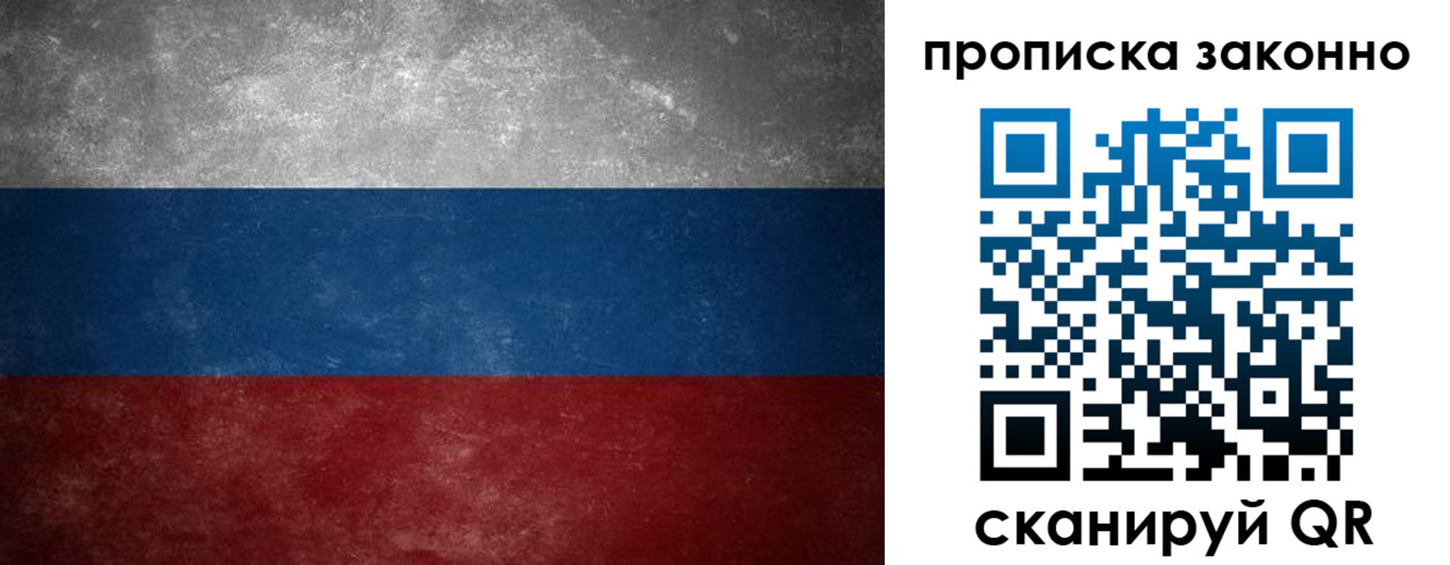 прописка регистрация в Североуральске