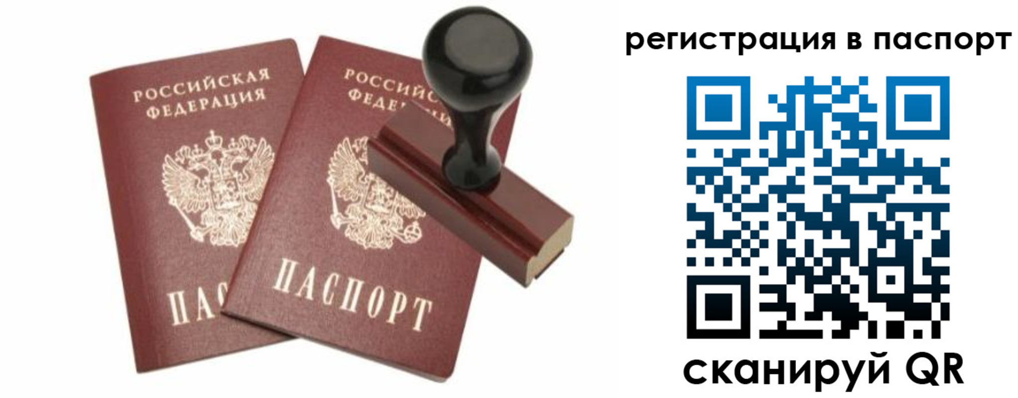 временная регистрация адрес в Североуральске