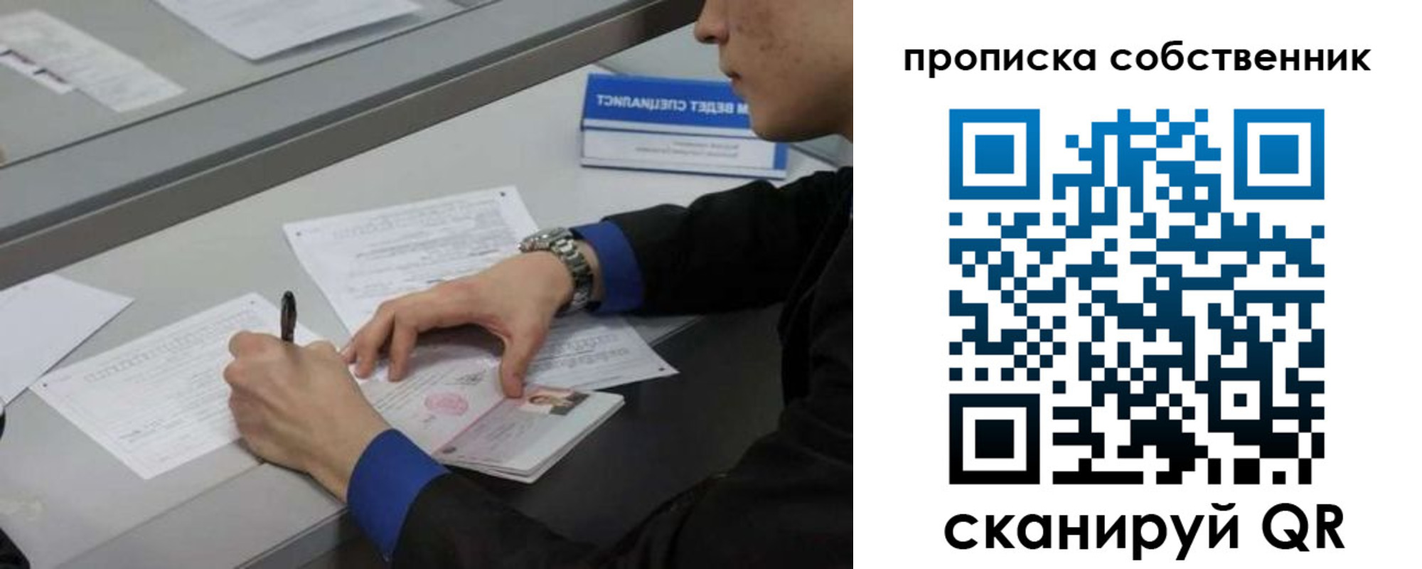 прописка для школы в Североуральске